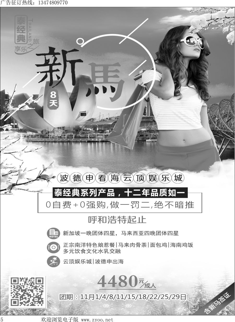 l005 深圳经深飞