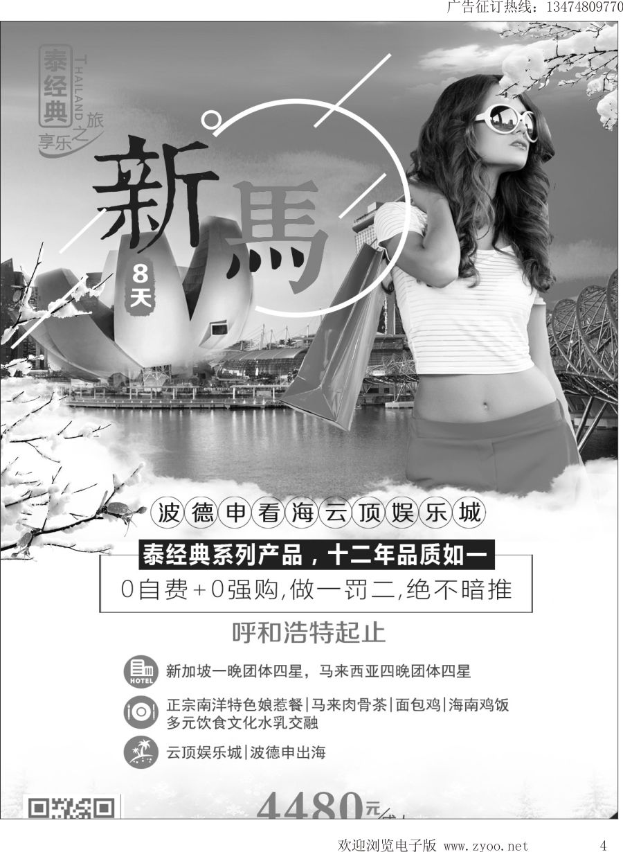 l004 深圳经深飞