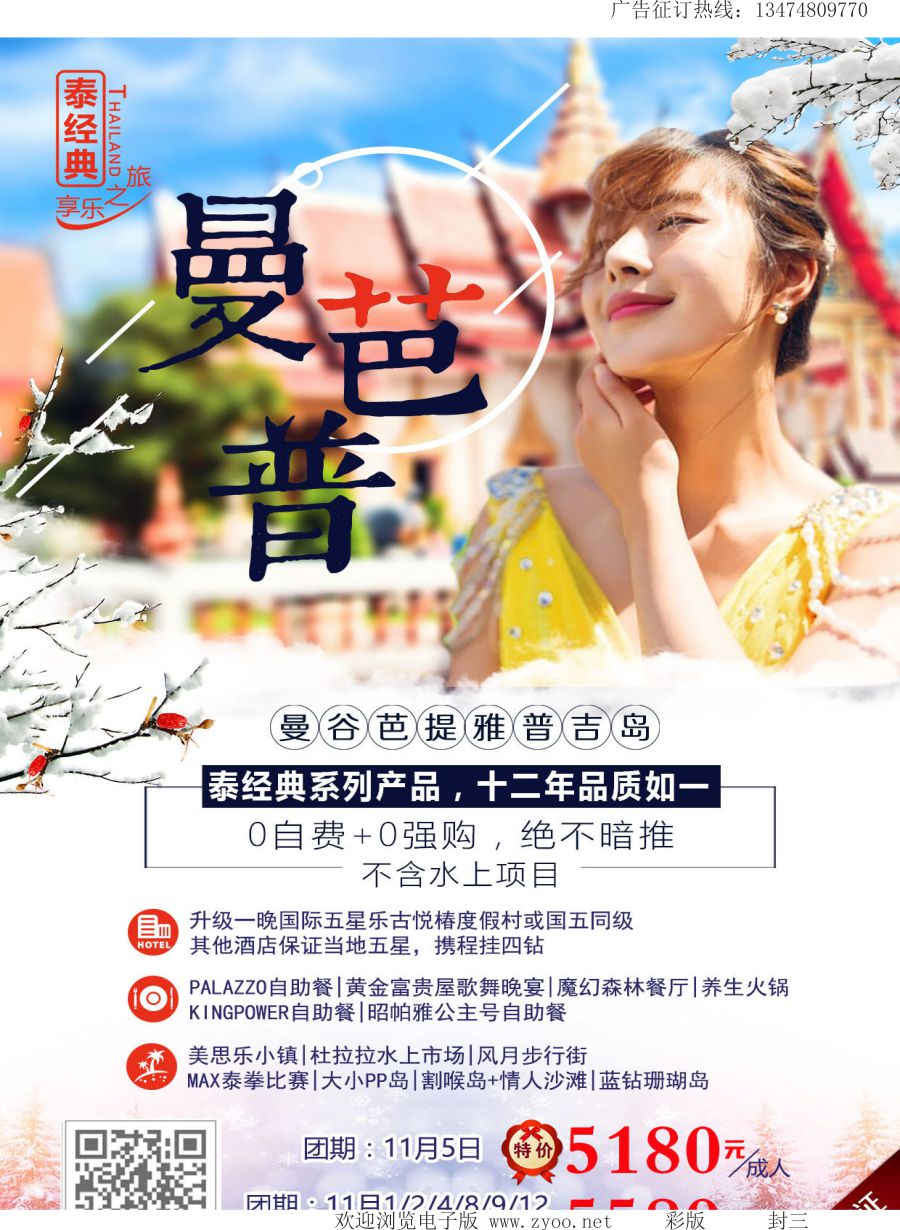 l封三 深圳经深飞