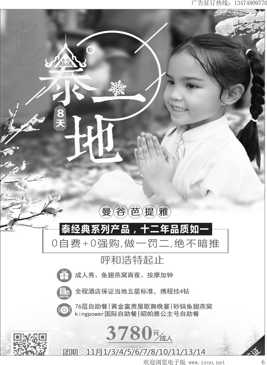 l006 深圳经深飞