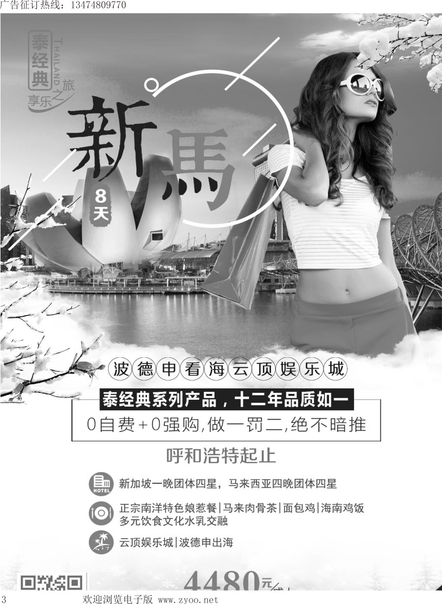 l003 深圳经深飞