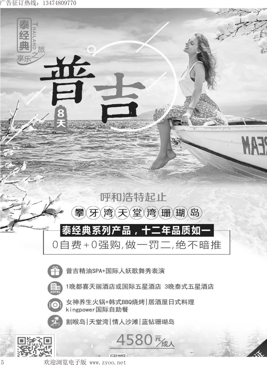l005 深圳经深飞