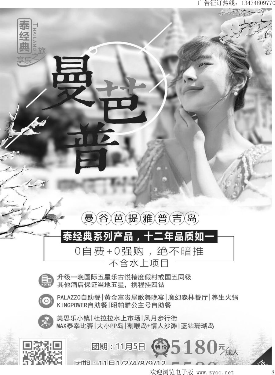 l008 深圳经深飞