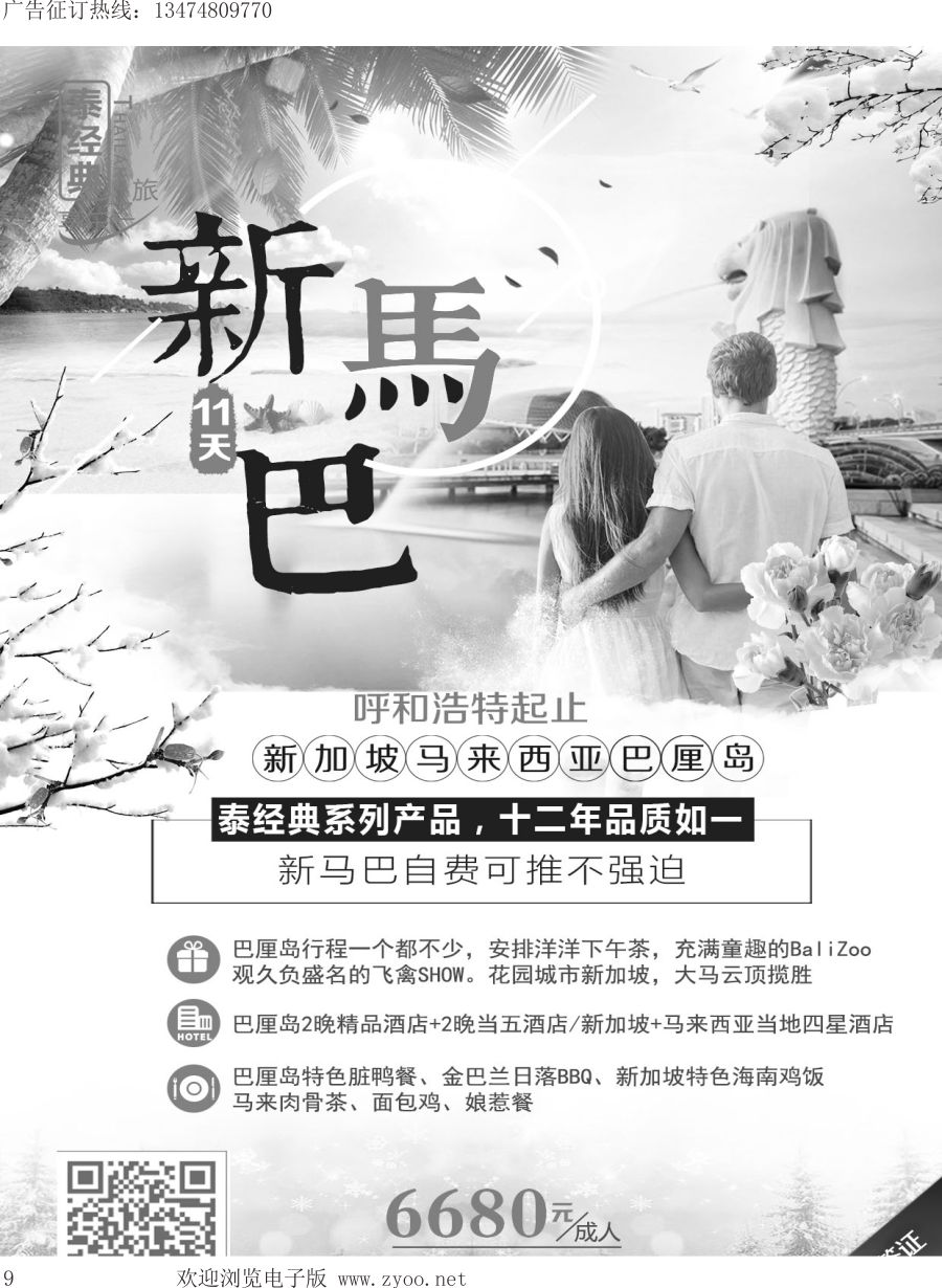 l009 深圳经深飞