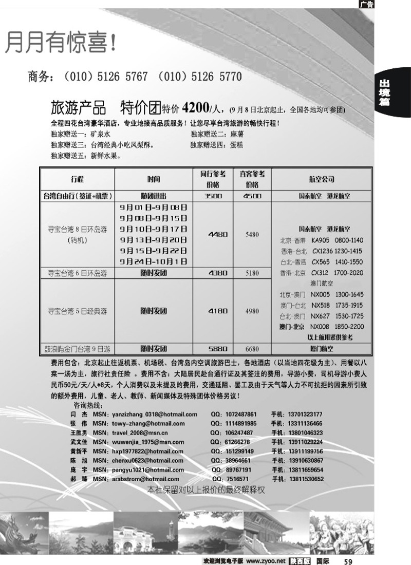 环游假期2