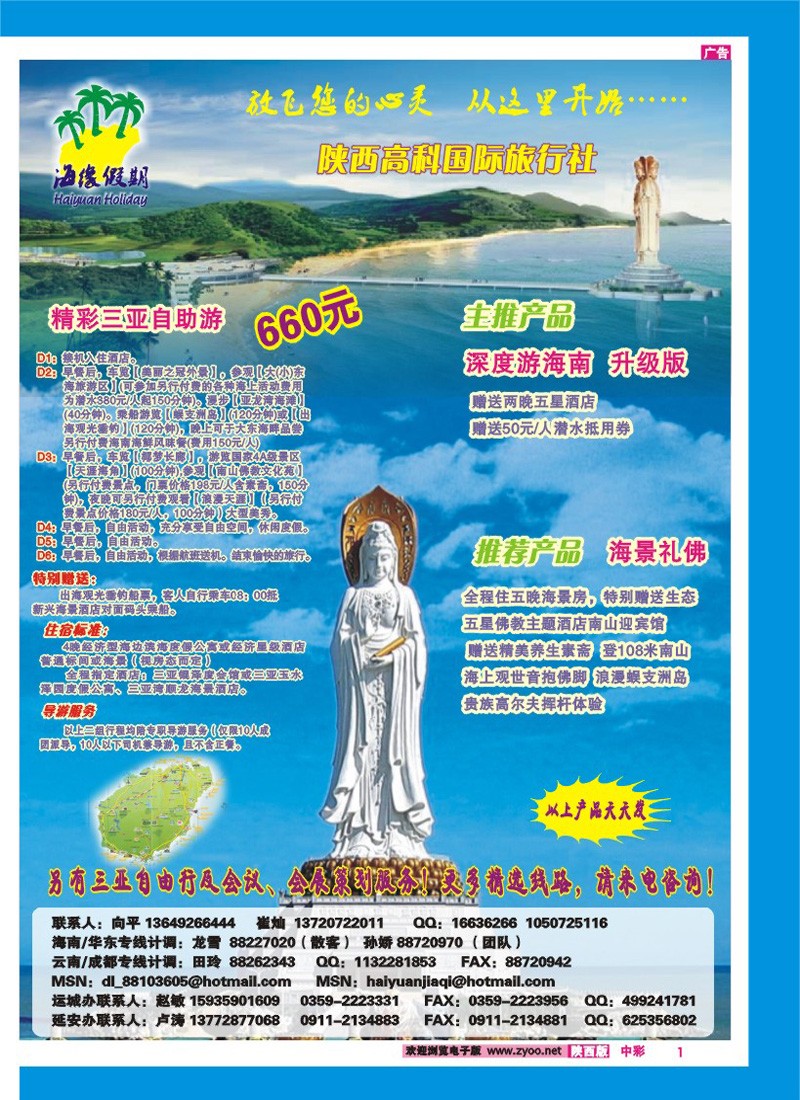 海缘假期
