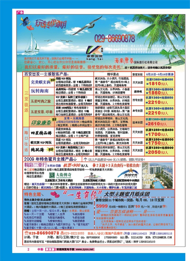 玩转假期-1