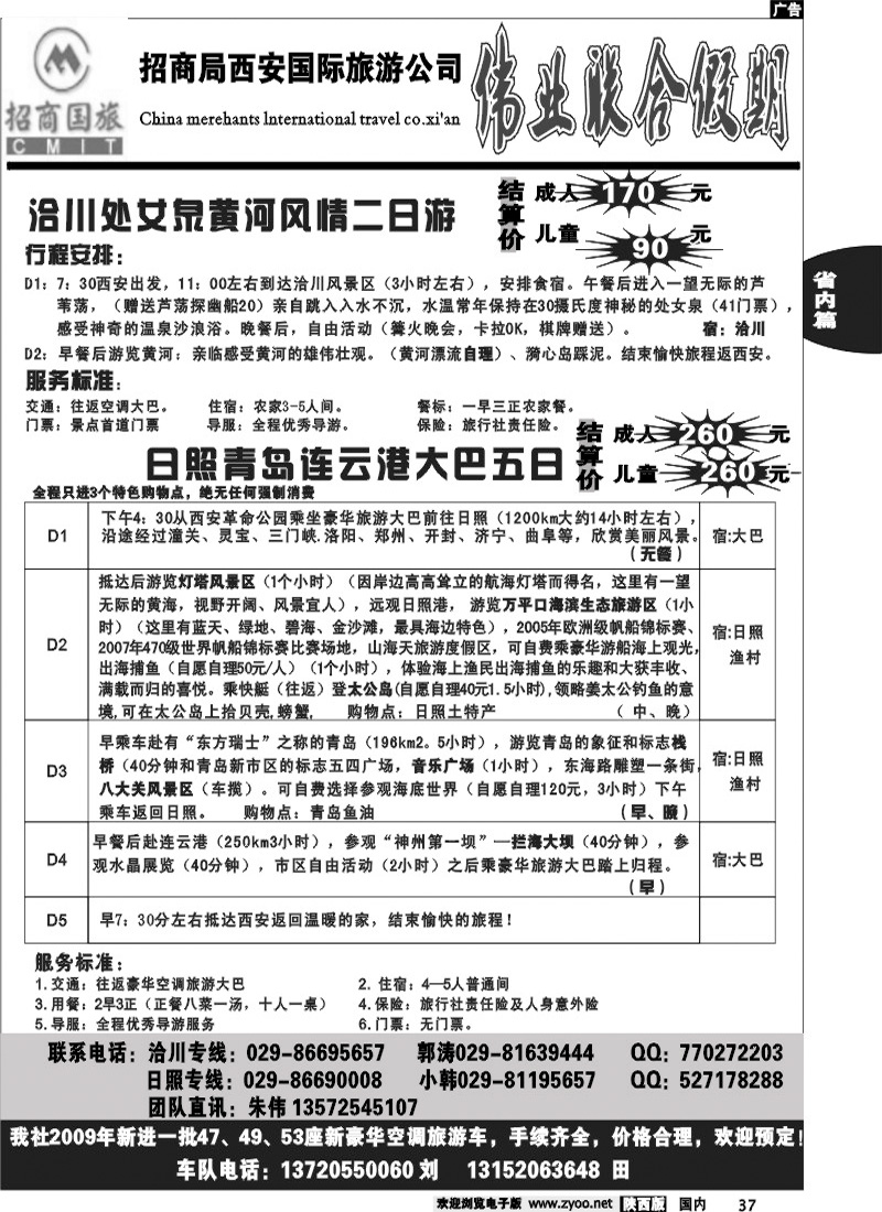 伟业联合假期