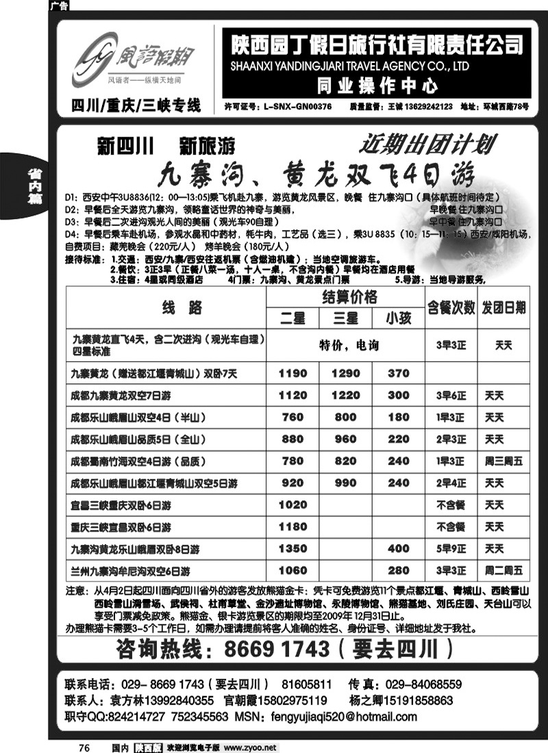 园丁假日-风语假期