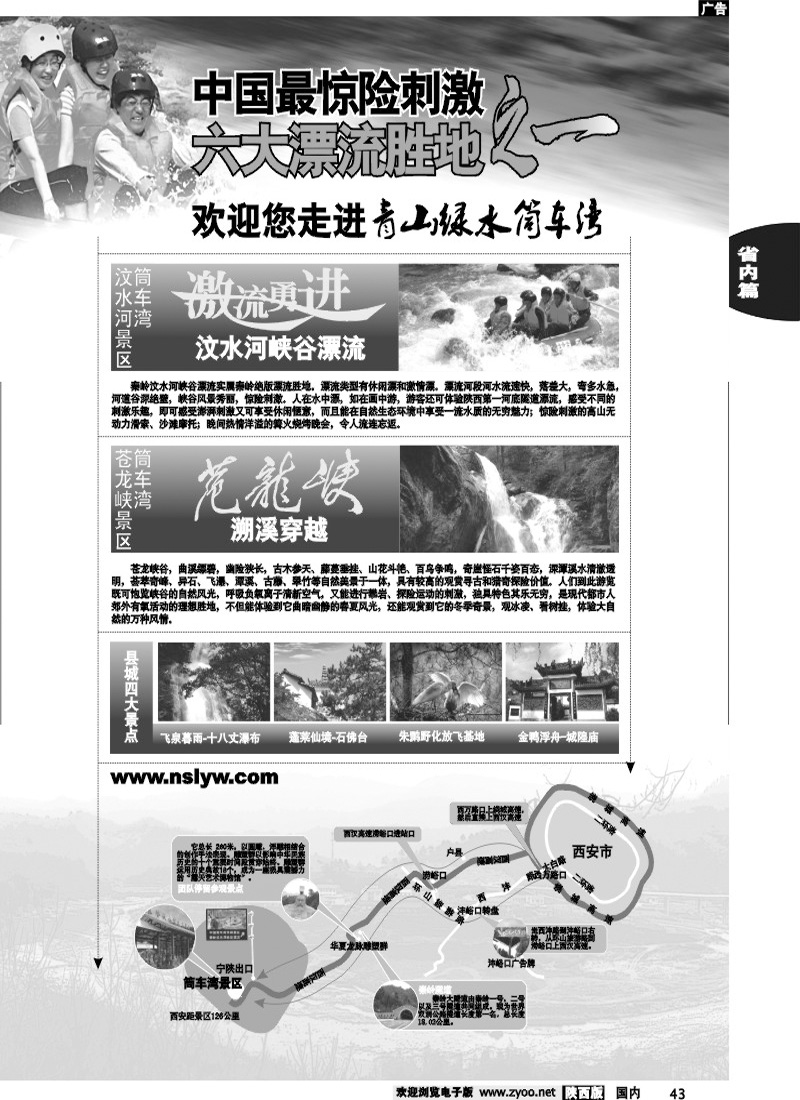筒车湾