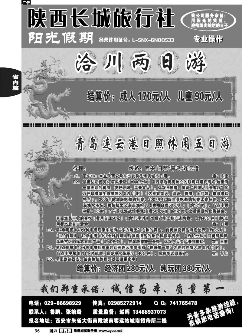 陕西长城