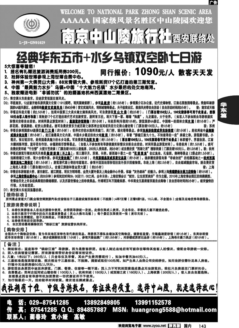 南京中山陵