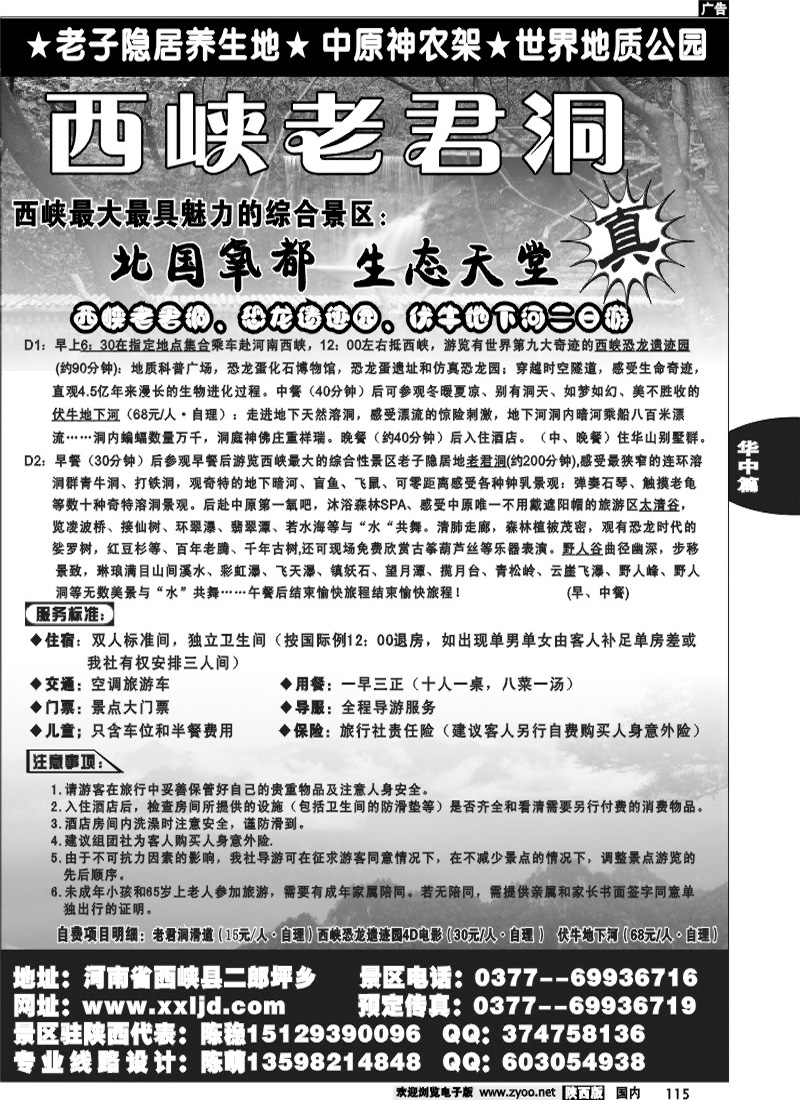 西峡老君洞