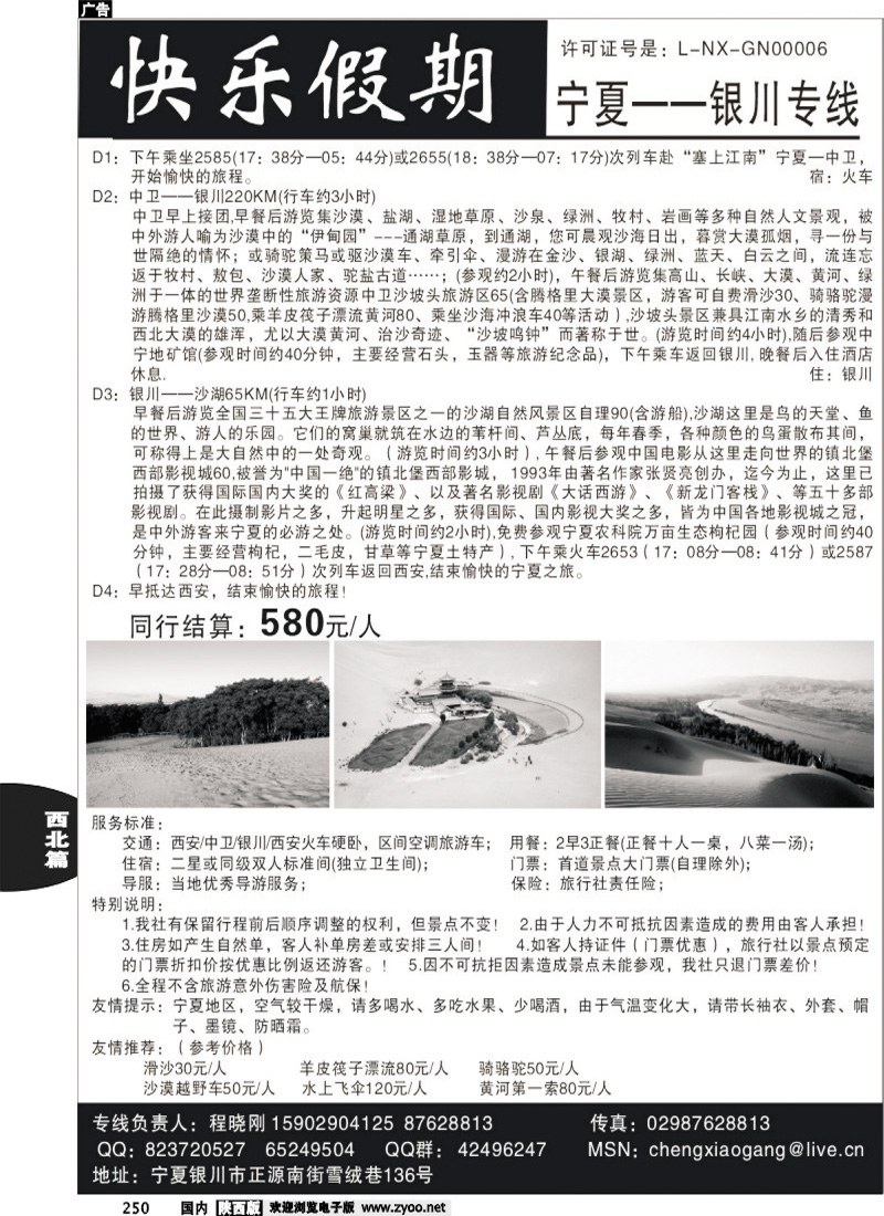 快乐假期