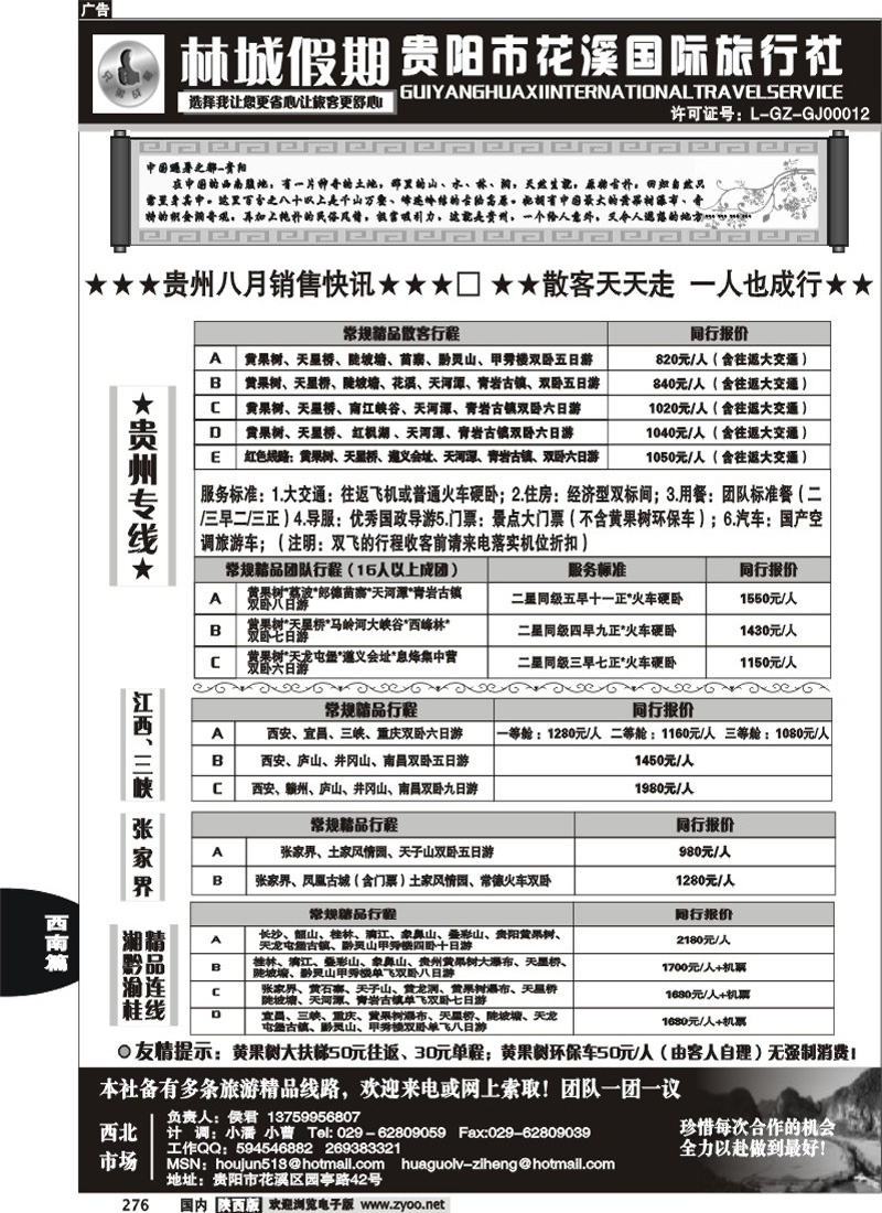 林城假期