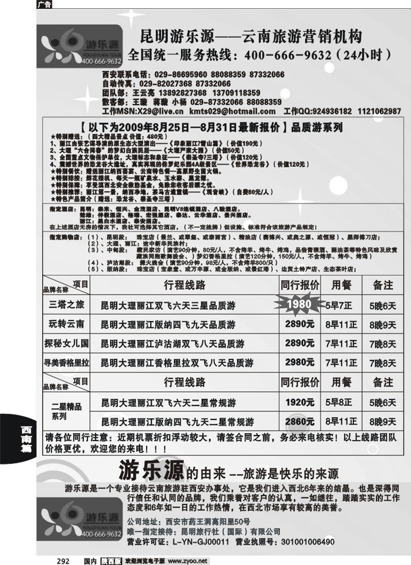 游乐源--王云亮