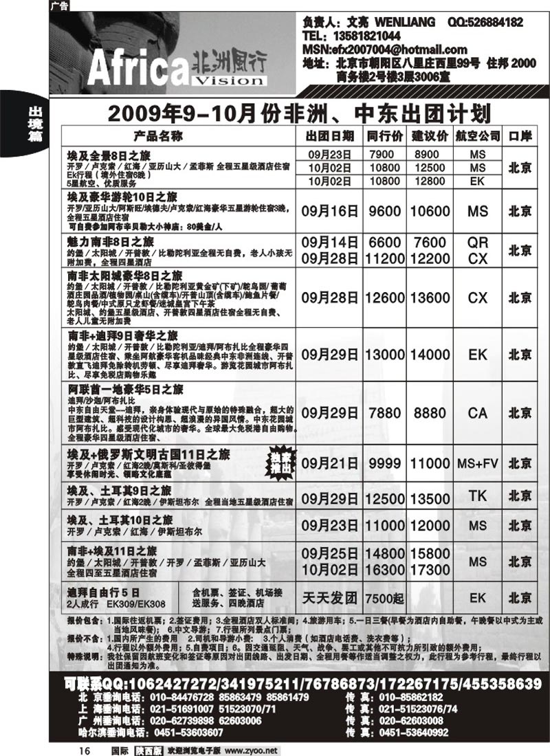 俄风行.-3