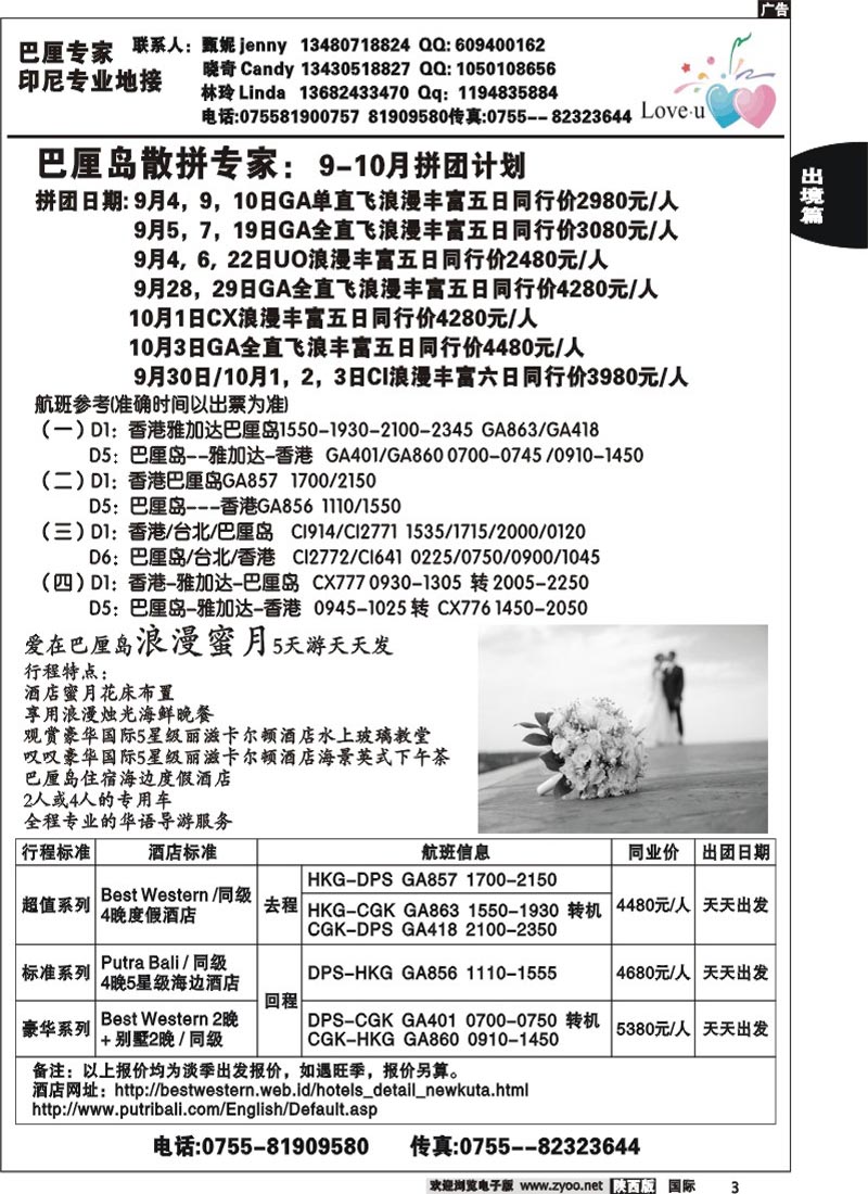 巴里专家