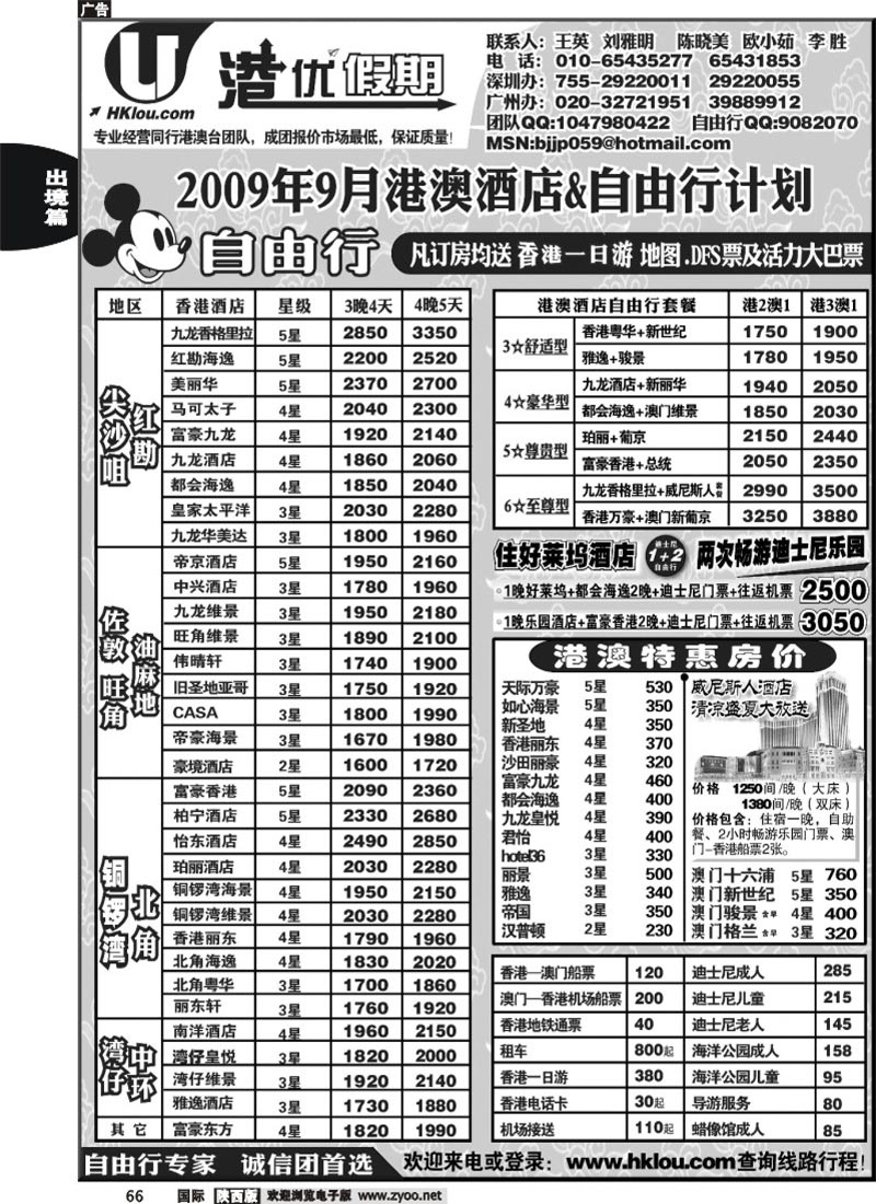 港优假期1