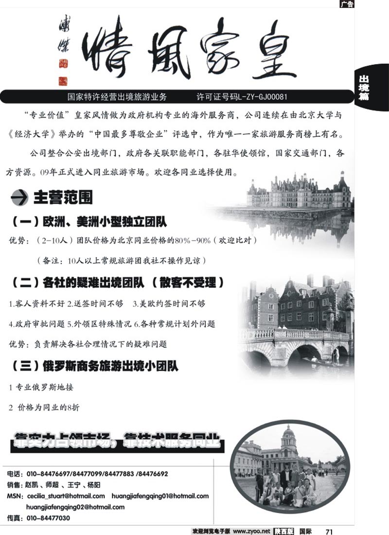 皇家风情2