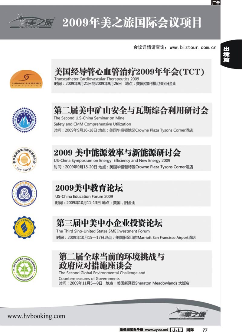 美之旅3