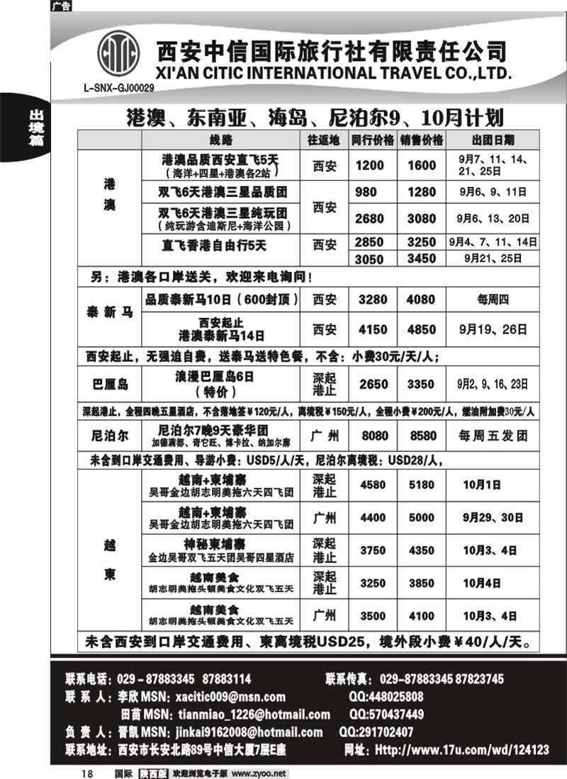 西安中信-1