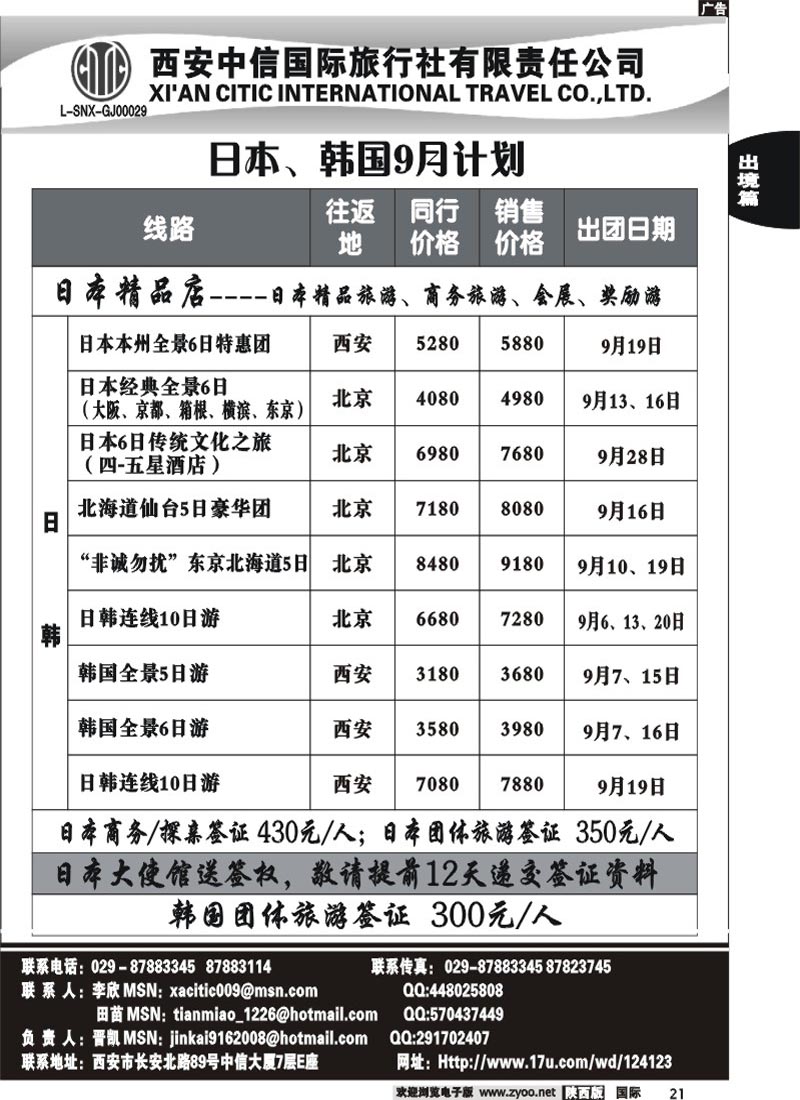 西安中信-4