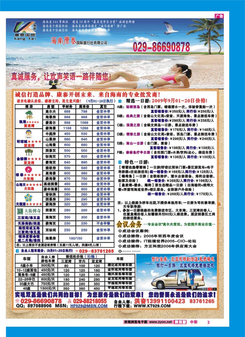 玩转假期-2
