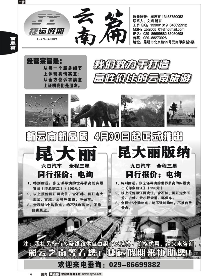 捷运假期