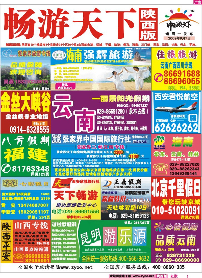 内封面导航