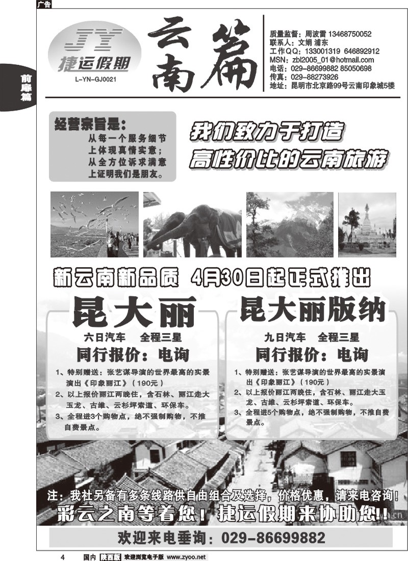 捷运假期