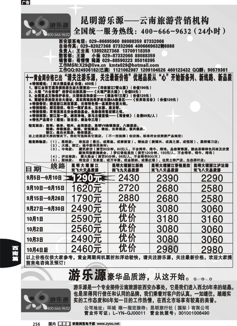 游乐源——王云亮