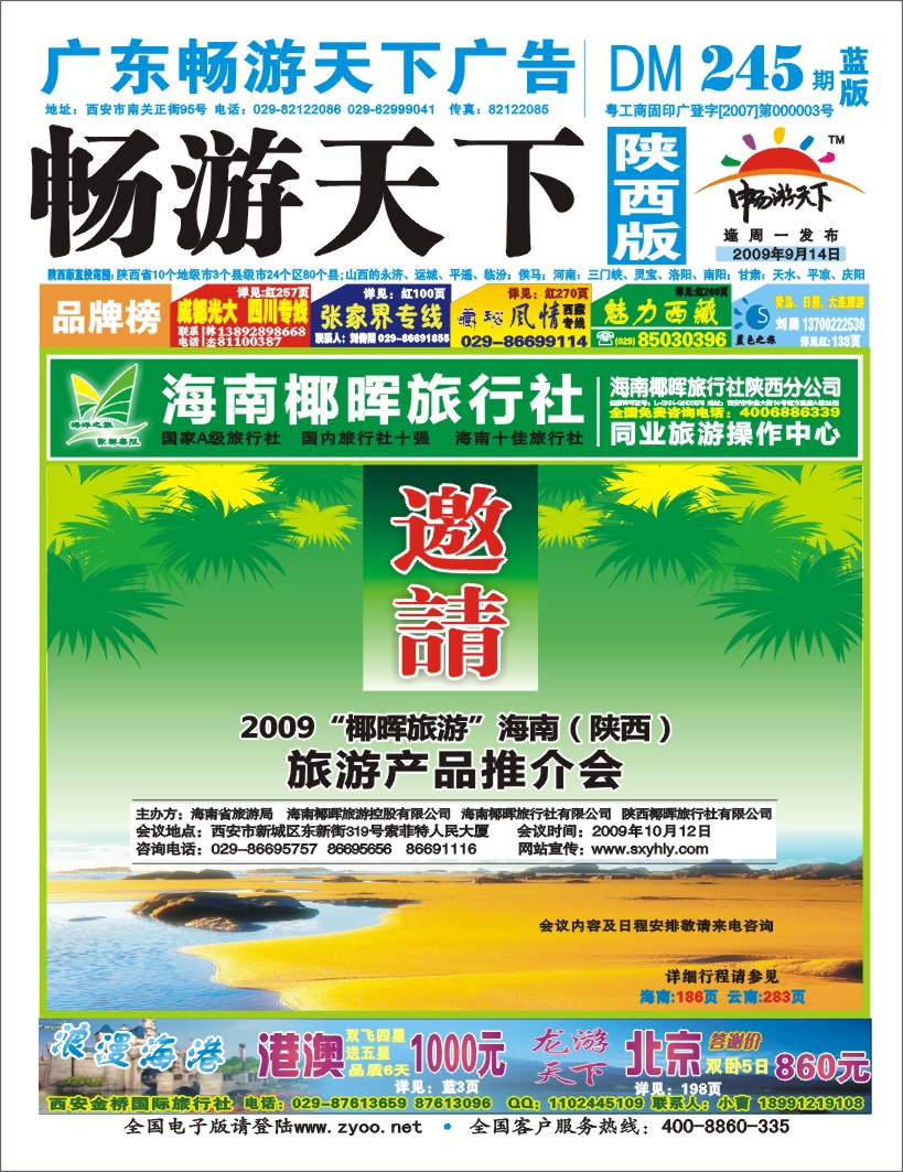 245蓝封面