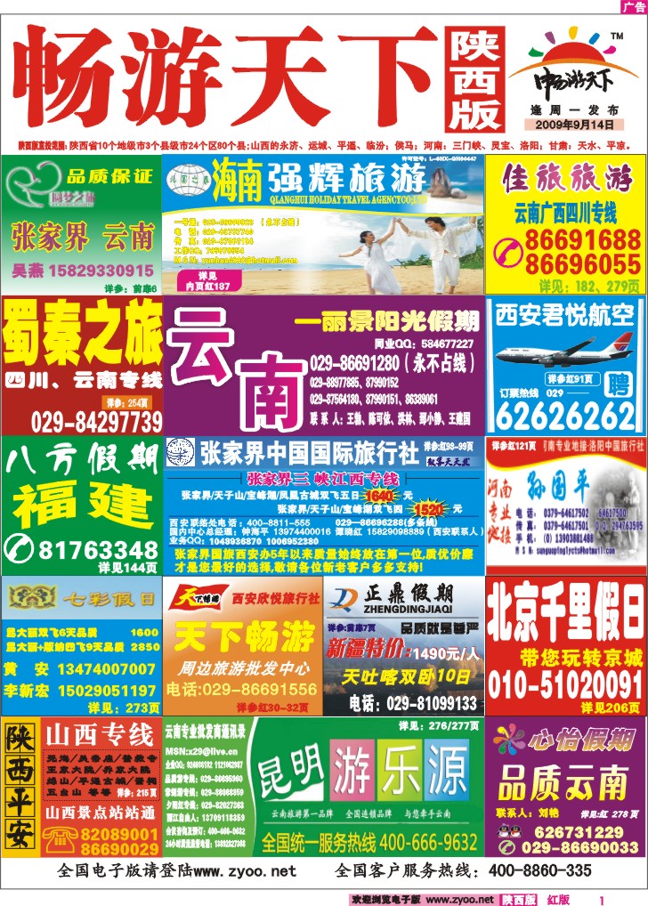 内封面导航