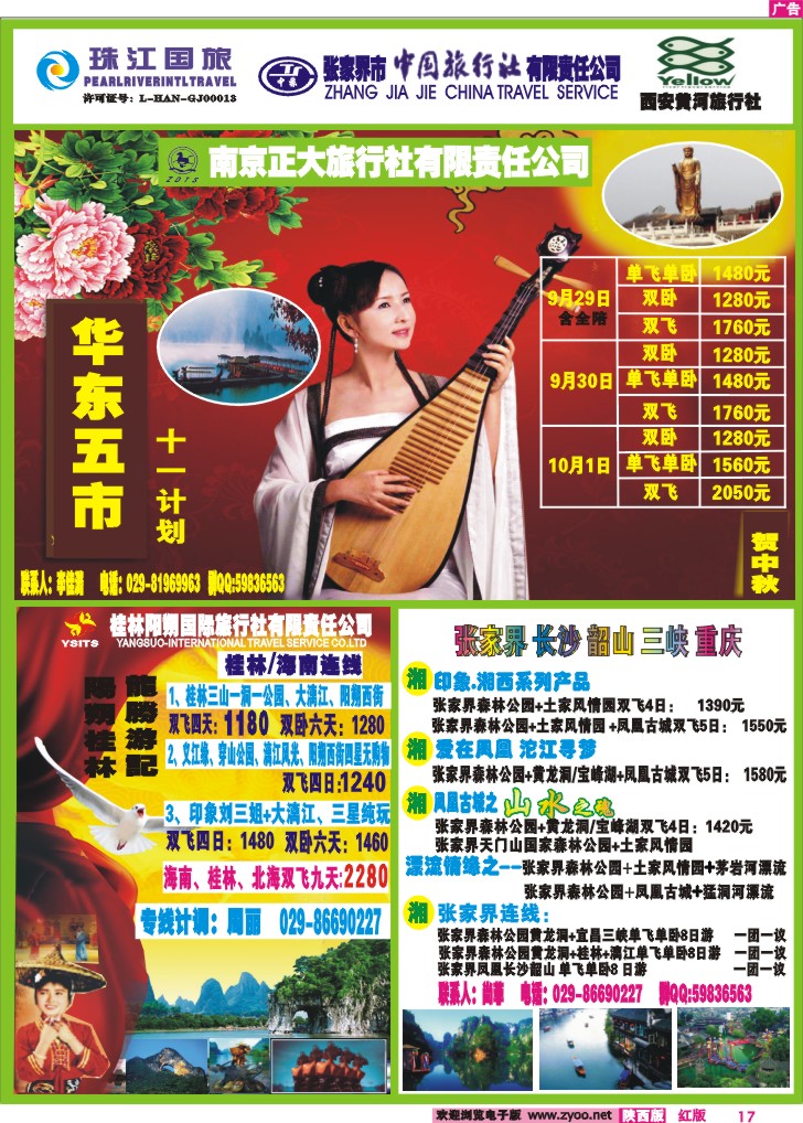 珠江联合-2