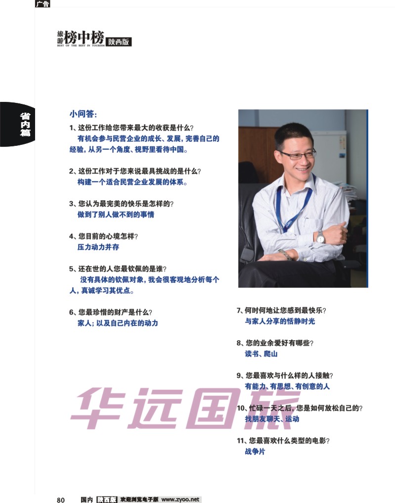 榜中榜4