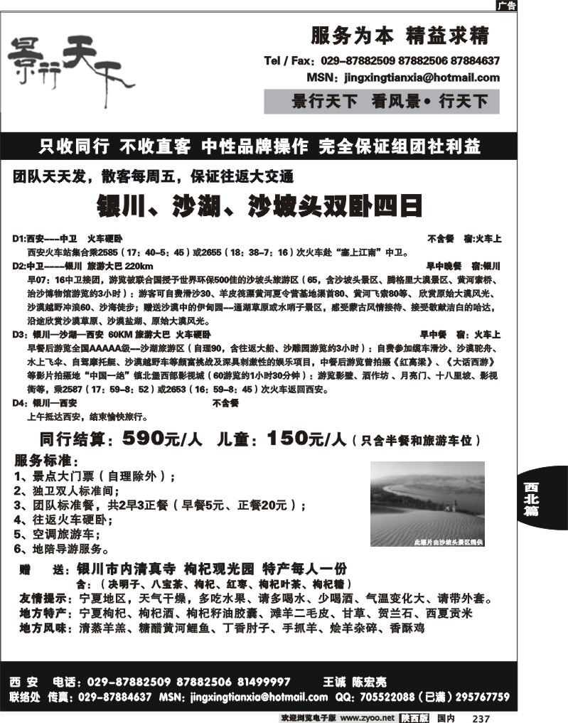 景行天下-