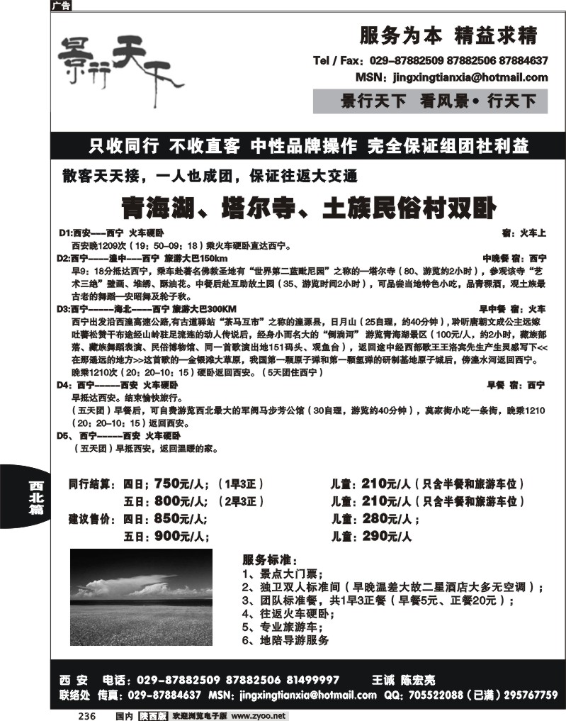 景行天下