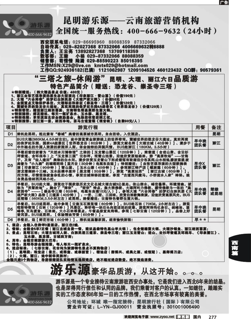 游乐源——王云亮1