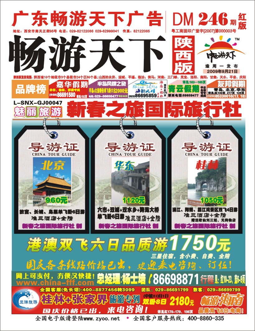 246红版封面