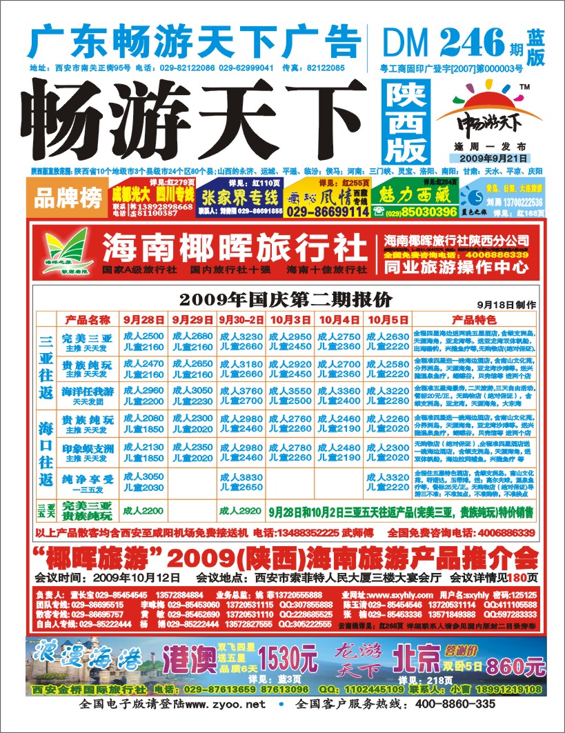 246蓝版封面