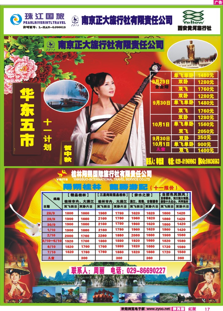 珠江联合-2