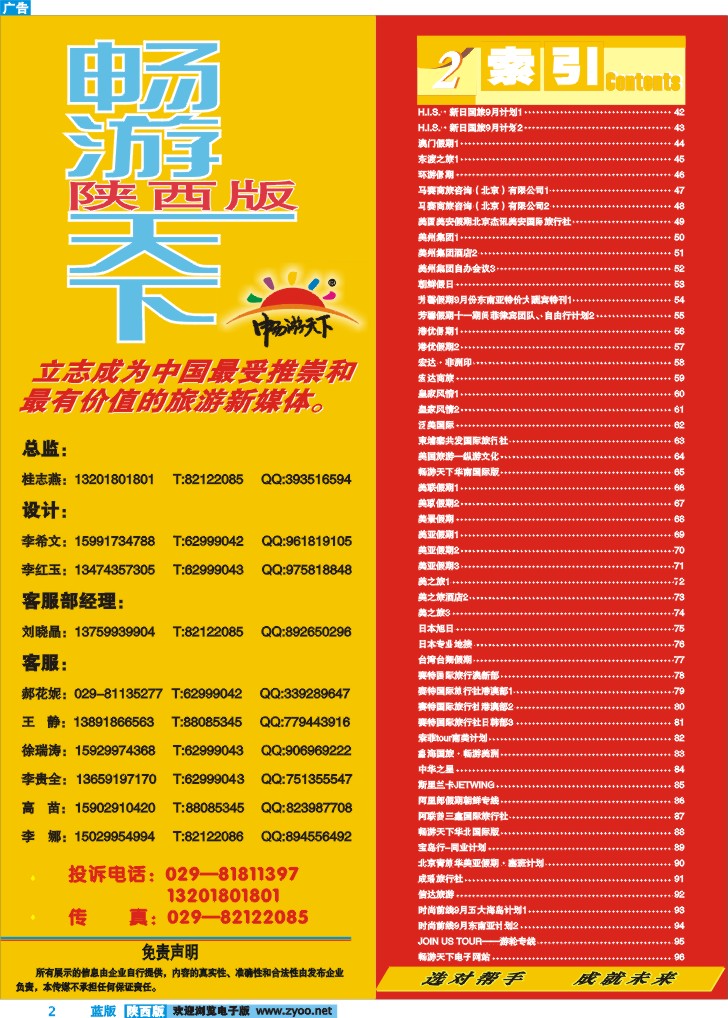目录二  自用