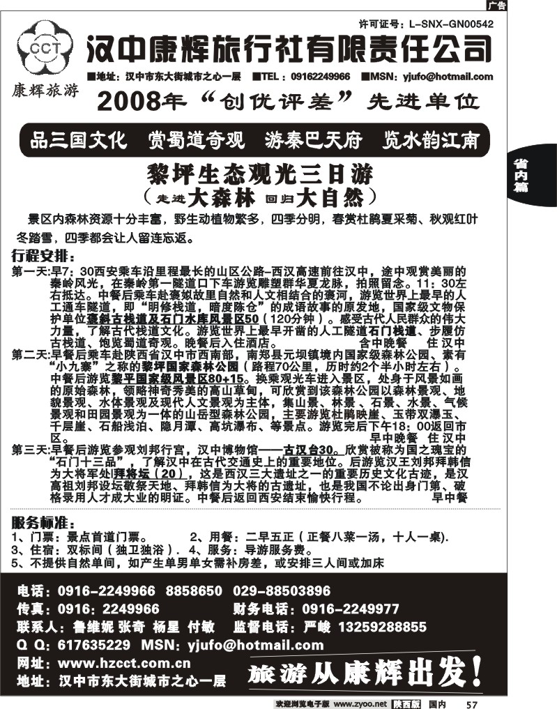 汉中康辉 02