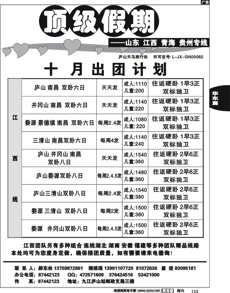 顶级假期02