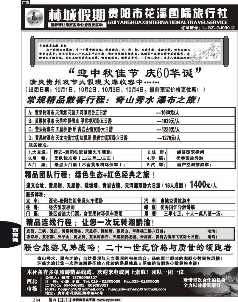 林城假期