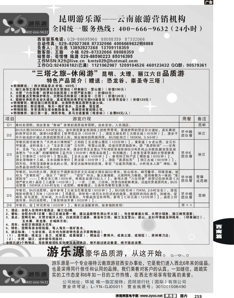 游乐源—王云亮-2