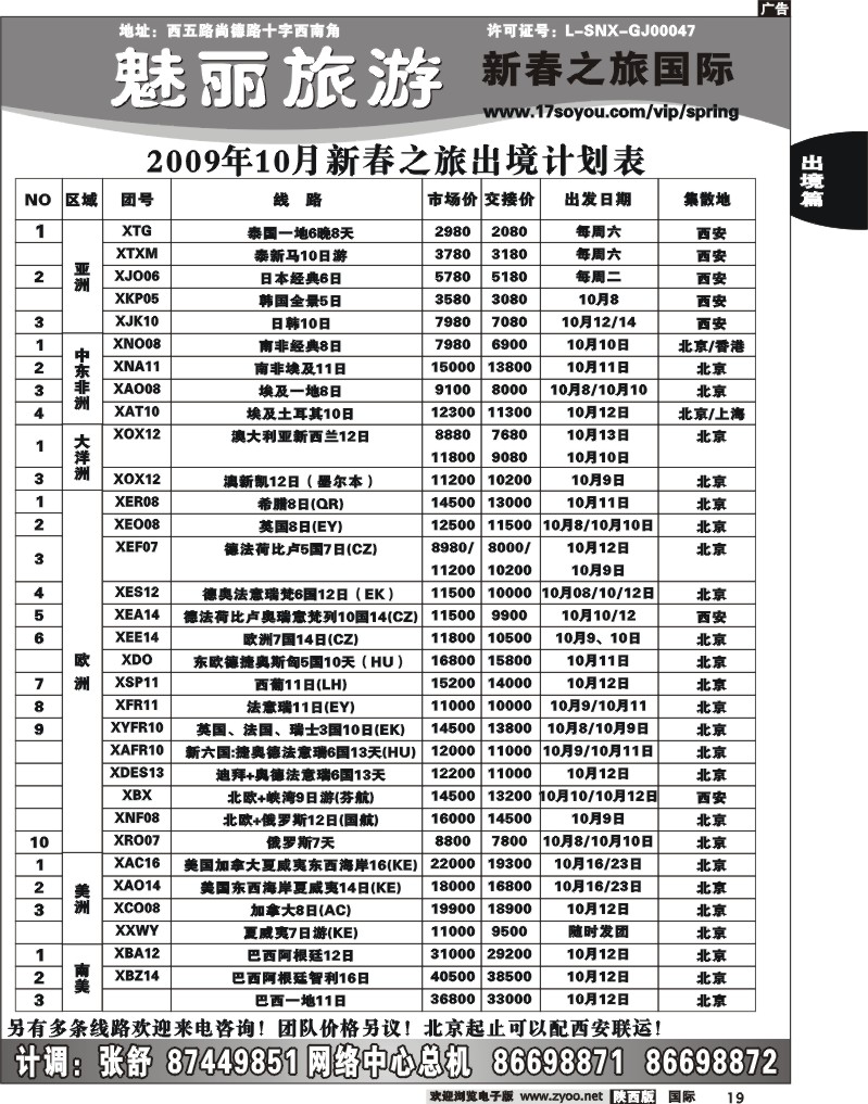 新春之旅-4