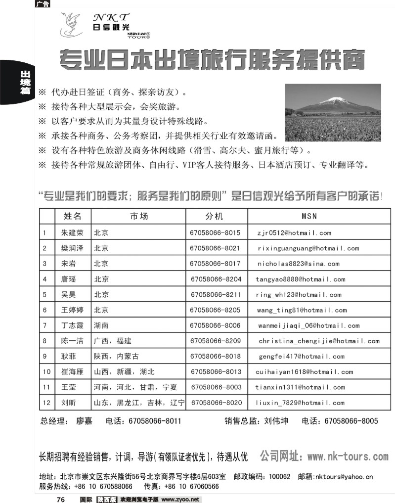 日信观光2