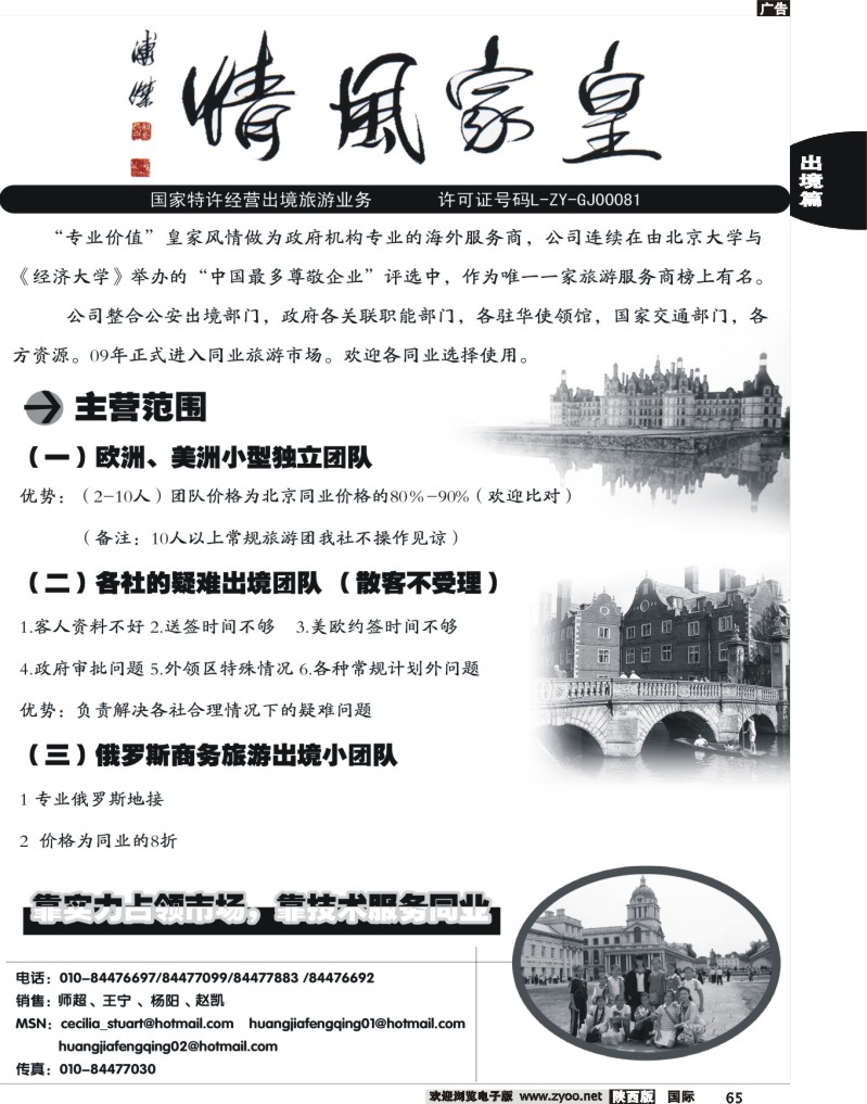皇家风情2
